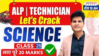 Railway ALPTech 202425  Lets Crack Science  Class25  Free Batch लाए पूरे 20 Marks neerajsir [upl. by Cohette]