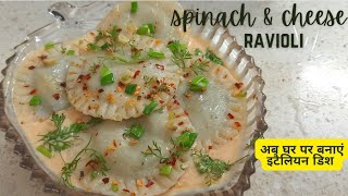 Homemade ravioli pasta recipe  spinach amp cheese ravioli  Eggless ravioli recipe [upl. by Rodavlas]