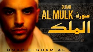 Surah Al Mulk  Tarteel سورة الملك  ترتيل [upl. by Jaret]