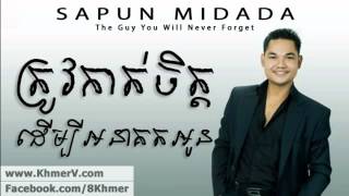 Trov Kat CHit Dermbey Anakut Oun Sapun Midada Khmer Love Song YouTube [upl. by Lettie]