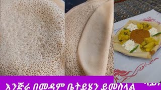 ውሻ በቀዴዴው ጅብ ይገባበታል አሉ ተመልካች እና የሁለት አመት አጭበርባሪ ይቶበሮች በረድ በሉ [upl. by Eilram904]