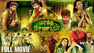 Maragatha Naanayam Full Fantasy Movie  Aadhi  Nikki Galrani  Munishkanth  Pradeep Kumar [upl. by Skell]