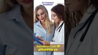 Nabothian cyst causes symptoms and its homoeopathic medicine drkailashprasad nabothiancyst [upl. by Eirhtug]