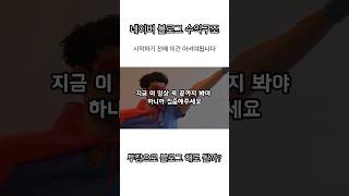 네이버 블로그 수익 구조 정리  부업 투잡으로 네이버 블로그를 고민하신다면 필독 [upl. by Hanavas]