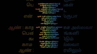 dilruba dilruba songshortvideo song music tamilsong tamil love [upl. by Hulbert]