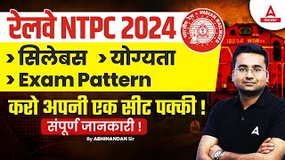 NTPC New Vacancy 2024  RRB NTPC Syllabus Exam Pattern Eligibility  Full Details [upl. by Lleder]