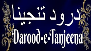 Darood Tanjeena  Wazifa for difficult times [upl. by Norraf]