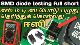 SMD diode testing full short and god working  How To Check smd Diode multimeter use tamil [upl. by Adihsaar932]