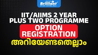 All You Need to Know About Option Registration for the IITAIIMS 2Year Plus Two Programme [upl. by Ellecrad]