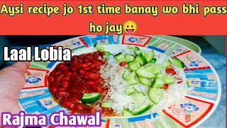 How to make Laal lobia  Laal lobia banany ka Asan tareeka  Humaira Laeeq tips  Make Easy [upl. by Tanny]