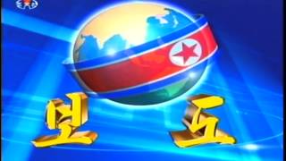 North Korean TV 8pm news opening [upl. by Congdon]