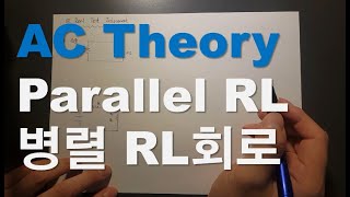 26 Parallel RL Circuit  RL 병렬회로  문제풀이임피던스 전압 전류  AC Theory [upl. by Acebber827]