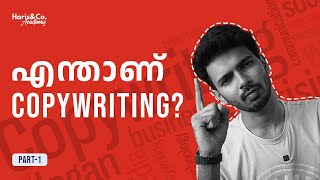 എന്താണ് Copywriting   HarisampCo Academy  Digital Marketing Course in Kerala [upl. by Buderus]