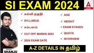 TNUSRB SI Exam details in Tamil  Age  Education  Syllabus  Salary  Cut off  SI Exam Date 2024 [upl. by Tana]