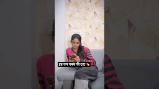 Ye kya ho gaya 😂 love short youtubeshorts priyatiwari sachintiwari viral trending [upl. by Anohsal]