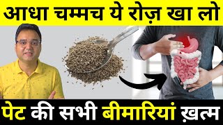 Most POWERFUL SEED To Cure GAS ACIDITY INDIGESTION amp BLOATING  Healthy Hamesha [upl. by Pasol]