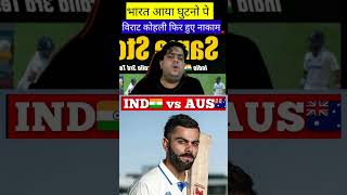 Virat Kohli फिर हुए नाकाम 🔥india vs australia border Gavaskar TrophyToday match highlight Virat [upl. by Naened552]