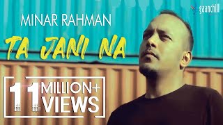 Minar Rahman  Ta Jani Na Official Music Video [upl. by Annayehc635]