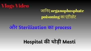 Sterilization and Antidote Of organophosphate Hospital की मस्ती  Vlogs Video Health Rapid [upl. by Barayon]