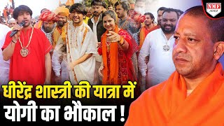 Dhirendra Shastri की सनातनी यात्रा में Yogi का दिखा भौकाल कांप जाएंगे कट्टरपंथी [upl. by Magnusson]