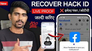 How to Recover Hacked Facebook Account without otp 2024  Facebook hack ho gaya hai to kya kare [upl. by Mcfarland]