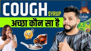 How To Use Cough Syrup In Hindi [upl. by Vanny908]