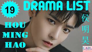 侯明昊 Neo Hou  Drama list  Hou Ming Hao s all 19 dramas  CADL [upl. by Jessabell]