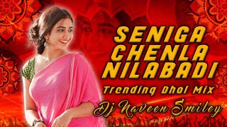 SENIGA CHENLA NILABADI CHETHULIYAVE FOLK SONG 2024  DHOL MIX  DJ NAVEEN SMILEY [upl. by Anderson]