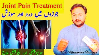 Osteoarthritis Osmosis  Osteoarthritis Knees Treatment [upl. by Niawat87]