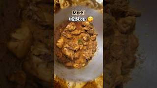 Methi Chicken chicken methichicken chickenrecipe cooking taubatauba subscribe viralvideo yt [upl. by Llenrub]