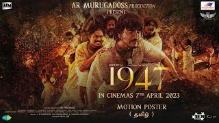 August 16 1947  Motion Poster  Gautham Karthik Pugazh Revathy Sharma  Sean Roldan  NS Ponkumar [upl. by Eniahs28]