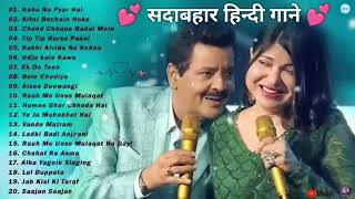 Best Of Kumar Sanu Sonu Nigam Udit Narayan sadabahar gane songs evergreen songs old is gold [upl. by Cired]