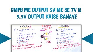 SMPS Me Output 5V Me Se 7V amp 33V Output Kaise Banaye  Multani Electronic  youtube [upl. by Cardwell]