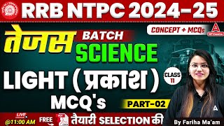 Light 2  RRB NTPC Science By Fariha Mam  RRB NTPC Classes 2024  RRB NTPC 2024 [upl. by Eatnoid]