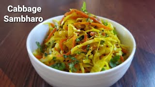 GujaratiKathiyawadi Style Kobi Gajar No Sambharo Recipe  Cabbage Carrot Sambharo Recipe ytfood😋 [upl. by Behn]