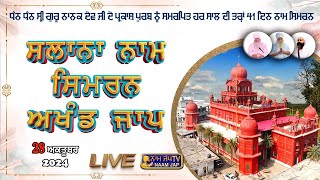 🔴LIVE 🔴Naam Simran ਸਲਾਨਾ ਨਾਮ ਸਿਮਰਨ 28 OCT 2024 Gurudwara Raj Karega Khalsa Dacher Karnal [upl. by Ball41]