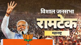 PM Modi Live  Public meeting in Ramtek Maharashtra  Lok Sabha Election 2024 [upl. by Gruber]