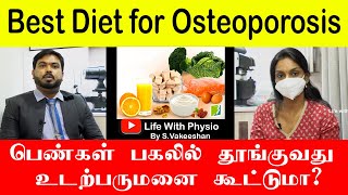 Osteoporosis Diet in TamilHow to Prevent Bone Loss and What You Should Eat Preventing Osteoporosis [upl. by Tehr297]