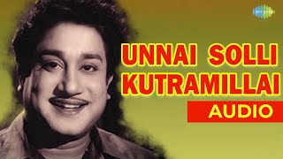 Unnai Solli Kutramillai Audio Song  T M Soundarrajan Hits  Sivaji Ganesan [upl. by Gereld]