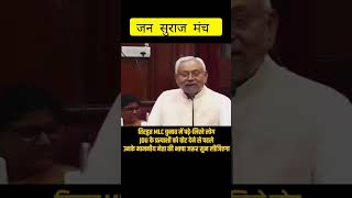 Nitish Kumar का भाषण अब हो रहा है Viral Nitish जी का Sex पर ज्ञान prashantkishore [upl. by Seuqram]