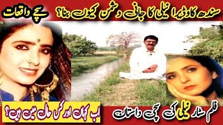 Neeli the lost legend  Biography of Neeli  Laali Mamu Vlog [upl. by Willcox634]