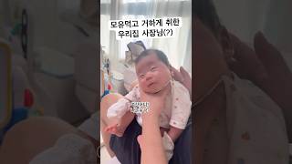 나 오늘 집에안갈래🎵 취한다 취해 모유 먹고 제대로 취한 사장님 택시요금 은 내셔야죠🤣 먹튀확정 모유수유 [upl. by Llydnek]