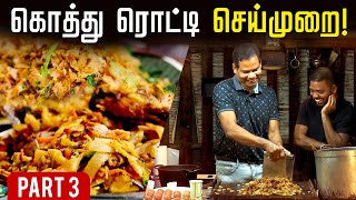 Sri Lankan Special Mutton Kottu Rotti Recipe Part 03  Baskaran Kandiah [upl. by Burty]