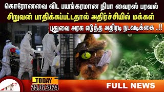 Puducherry Today AMN TV News 25072024 [upl. by Riggs]