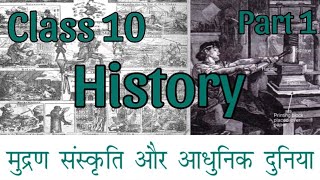 Class 10  History Chapter 5  Part 1 New NCERT explanation in Hindi  By Usha mam [upl. by Resiak]