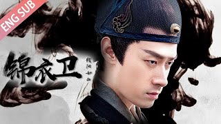 Eng Sub The Blood of the Sun Yu Qingbin Feng Lijun Peng Biyao丨锦衣卫之残阳如血 [upl. by Dodds654]