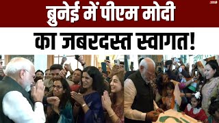 Brunei में PM Modi का जबरदस्त स्वागत Brunei International Airport  PM Modi Brunei VIsit [upl. by Selrahc]