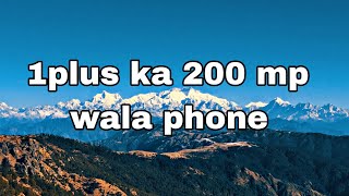 1plus ka 200 mp wala phone [upl. by Angid]