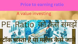 PRICE TO EARNING RATIO EXPLAINED IN HINDI [upl. by Etnod]