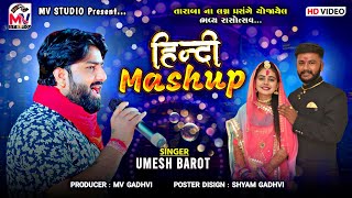 Hindi Mashup Songs  Umesh Barot  Bollywood Song 2023  Mv Studio [upl. by Heimlich]